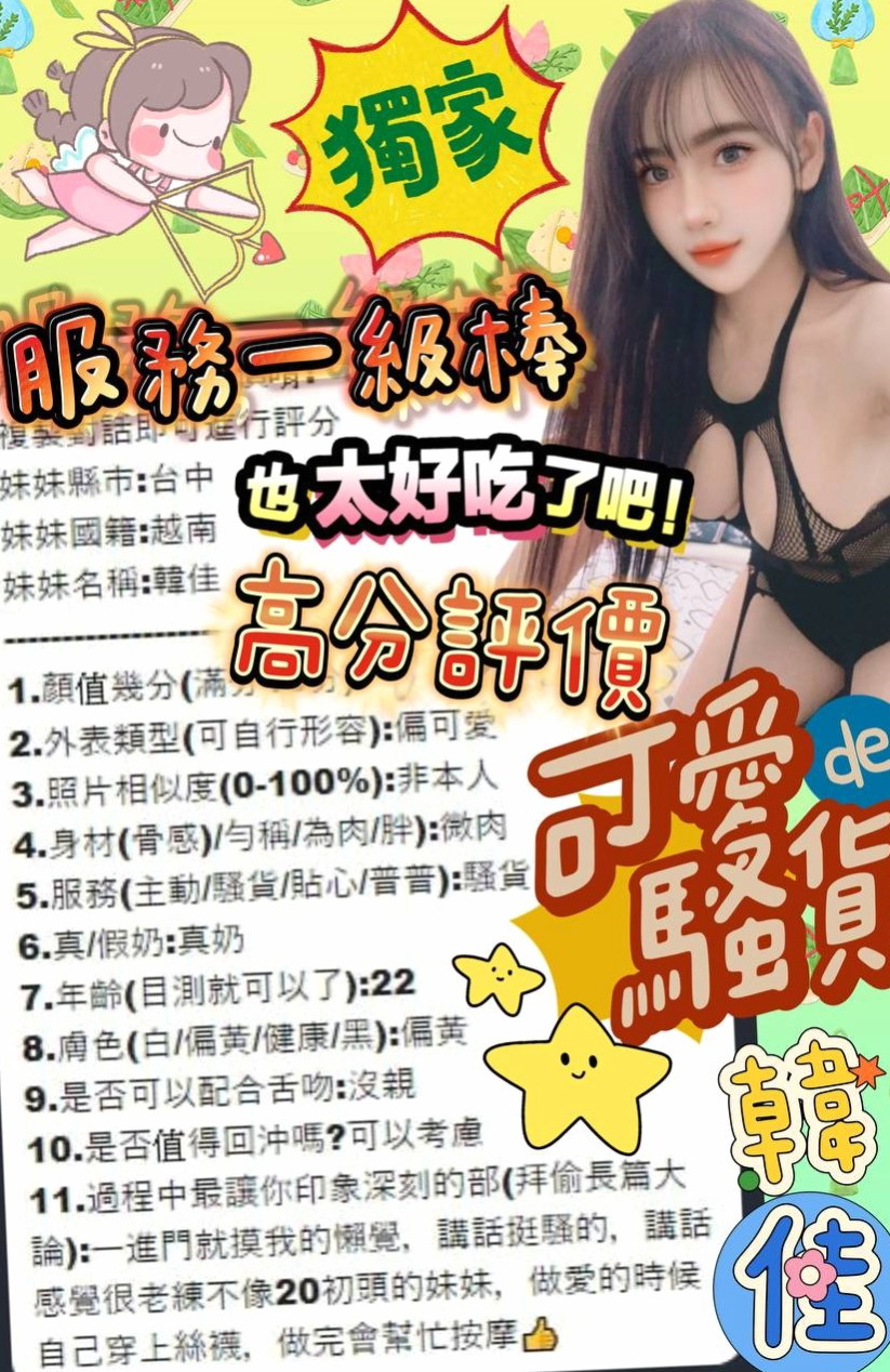東山品茶精選｜洋洋｜舌吻女王｜胸圍E罩杯｜年齡22歲｜身高163cm｜體重48kg｜粉粉濕潤的雙唇?緊緊的包覆 甜美的外型 快來享受甜蜜蜜